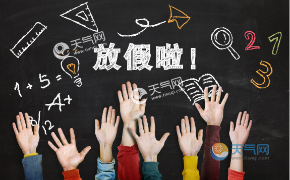 2021���������ֺ�����ǰ�ż�֪ͨ 2020-2021������С�W(xu��)���ٕr(sh��)�g��ǰ