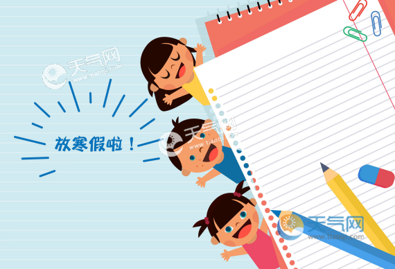 2021���������ֺ�����ǰ�ż�֪ͨ 2020-2021������С�W(xu��)���ٕr(sh��)�g��ǰ