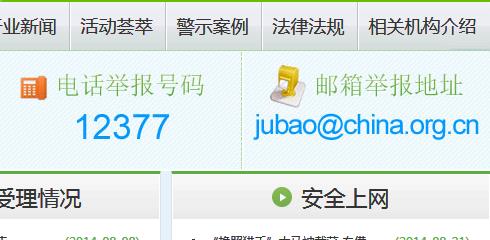 ����e��(b��o)�Ƿ��W(w��ng)վ���`���Ͳ�����Ϣ�e��(b��o)����