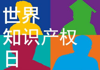 4��26����ʲô��(ji��)�գ�����֪�R(sh��)�a(ch��n)��(qu��n)������һ��