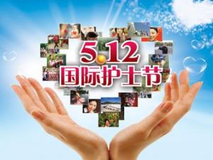 5��12����ʲô��(ji��)�գ�512���H�o(h��)ʿ��(ji��)�ǎ���̖(h��o)